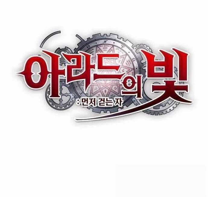 Ánh Sáng Arad - Chapter 66 - Trang 71