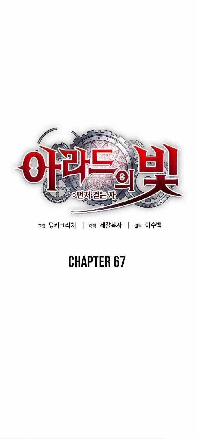 Ánh Sáng Arad - Chapter 67 - Trang 27