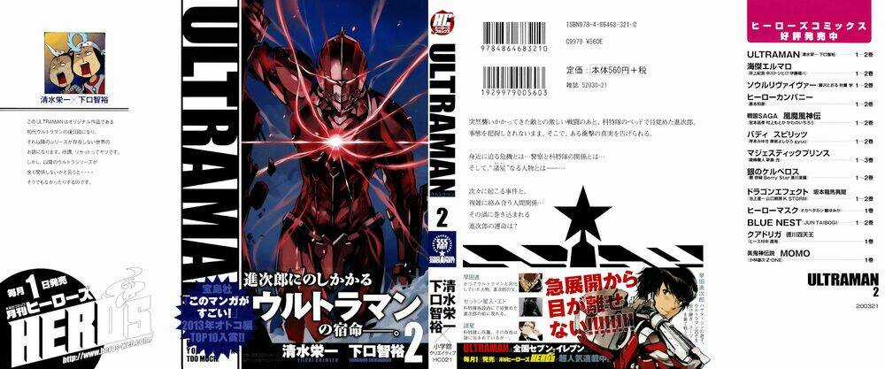 Ánh Sáng Vĩ Đại - Chapter 7 - Trang 3