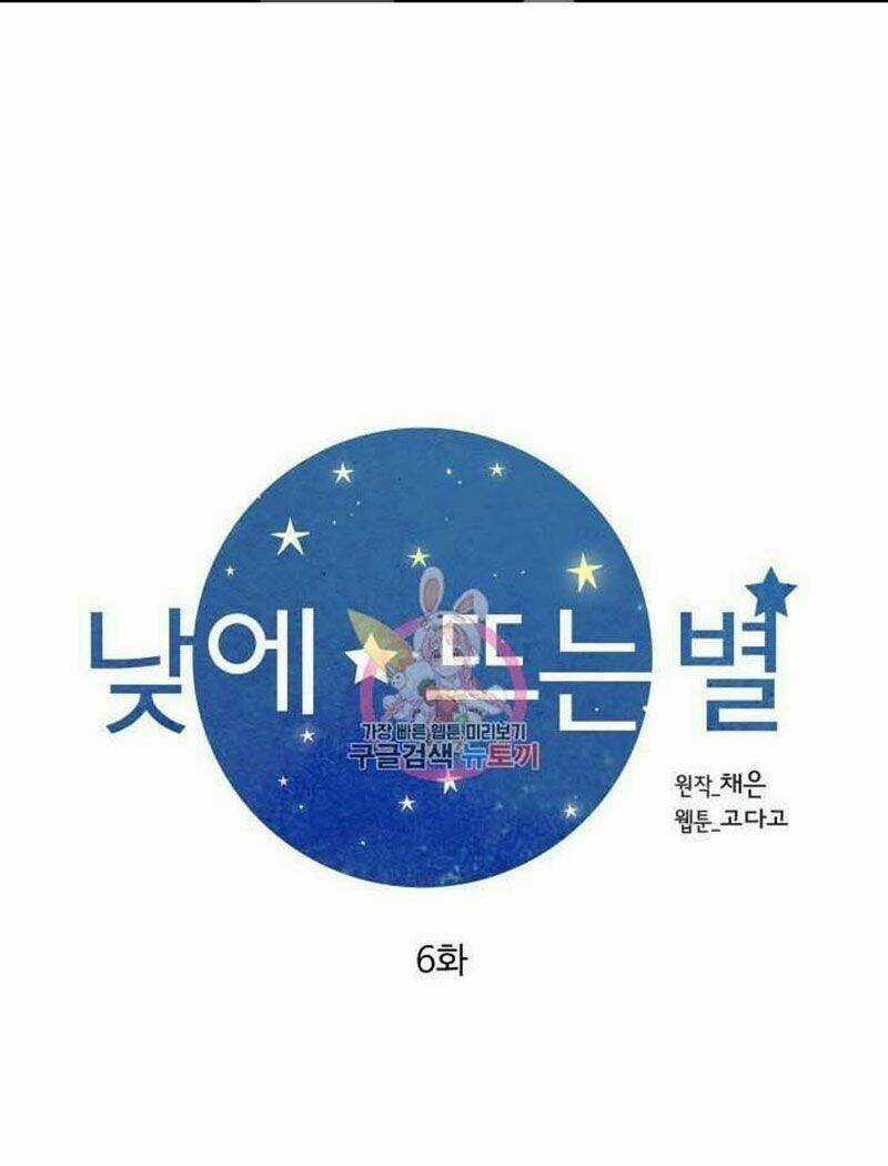 Ánh Sao Ban Mai - Chapter 6 - Trang 1