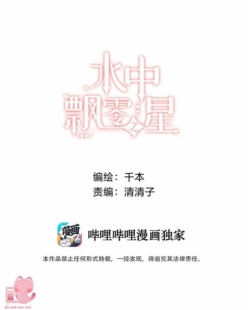 Ánh Sao Trôi Dạt Giữa Làn Nước - Chapter 2 - Trang 11