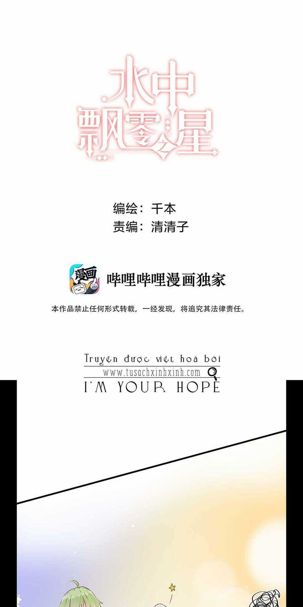 Ánh Sao Trôi Dạt Giữa Làn Nước - Chapter 21 - Trang 1