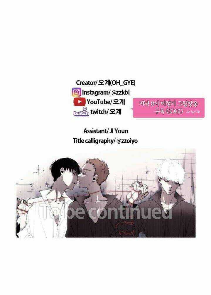 Anh Tôi, Thầy Cậu - Chapter 16 - Trang 31