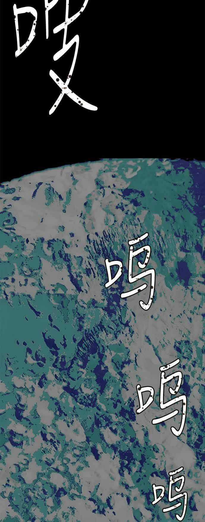 Ánh Trăng Chết Chóc - Chapter 1 - Trang 3