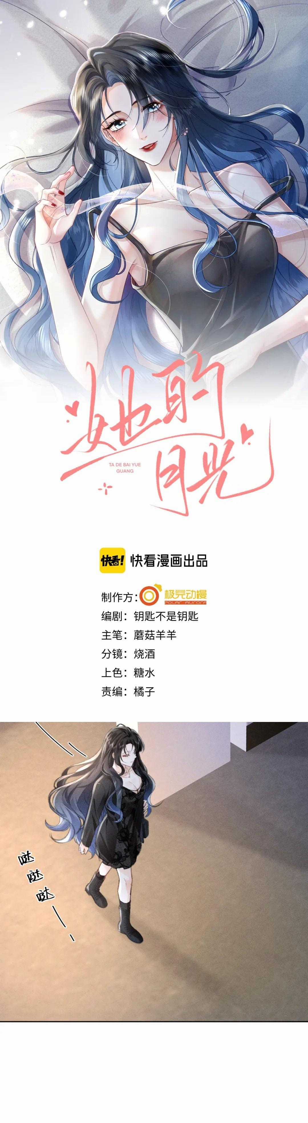 Ánh Trăng Của Cô Ấy - Chapter 2 - Trang 1