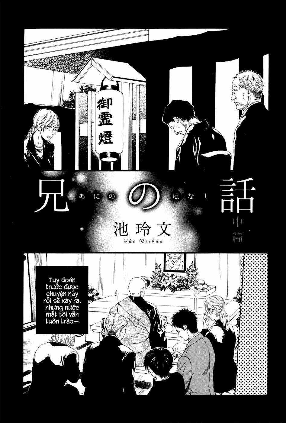 Ani No Hanashi - Chapter 2 - Trang 4