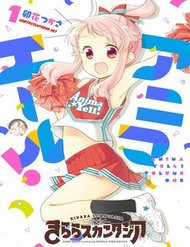 Đọc truyện Anima Yell