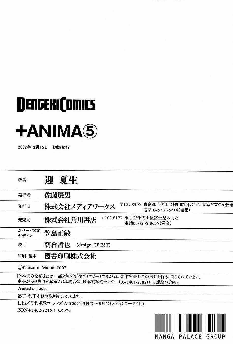 +Anima - Chapter 26 - Trang 32