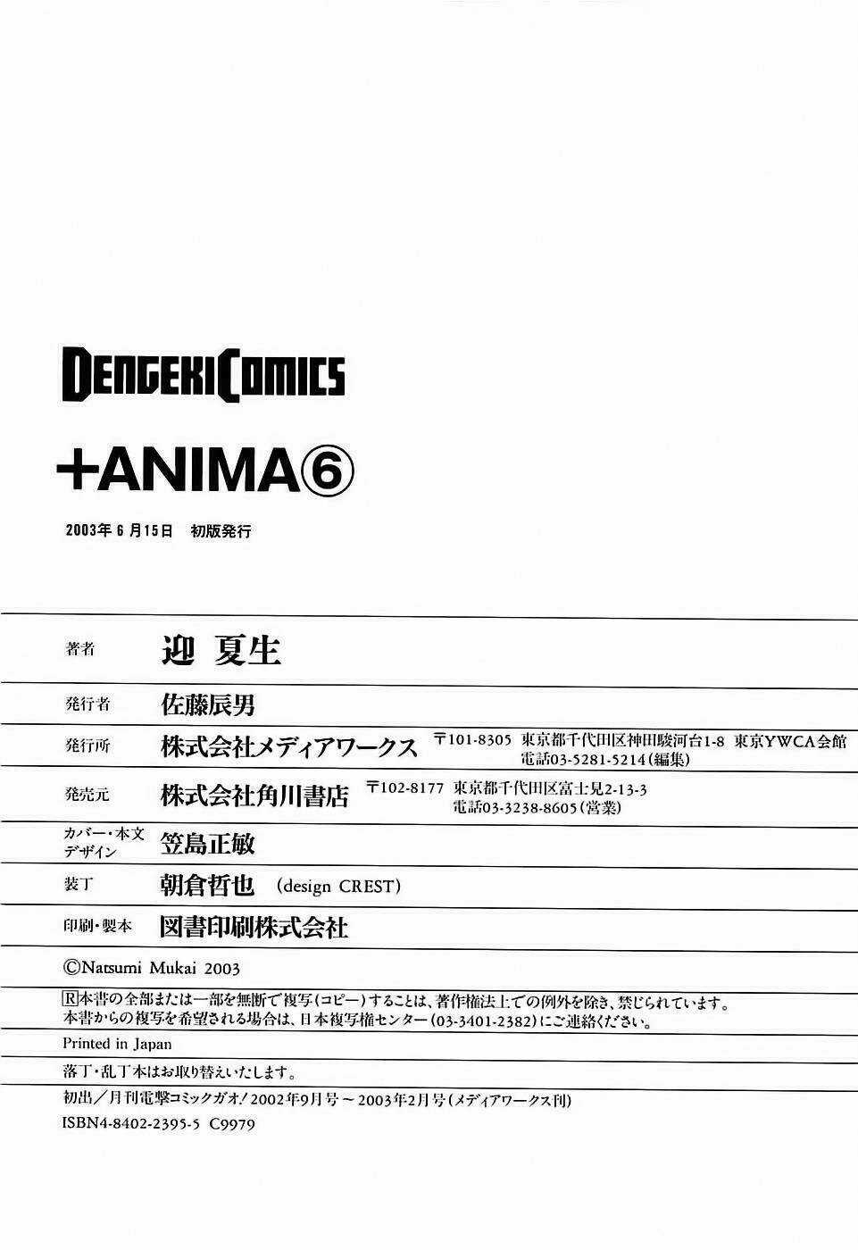 +Anima - Chapter 32 - Trang 34