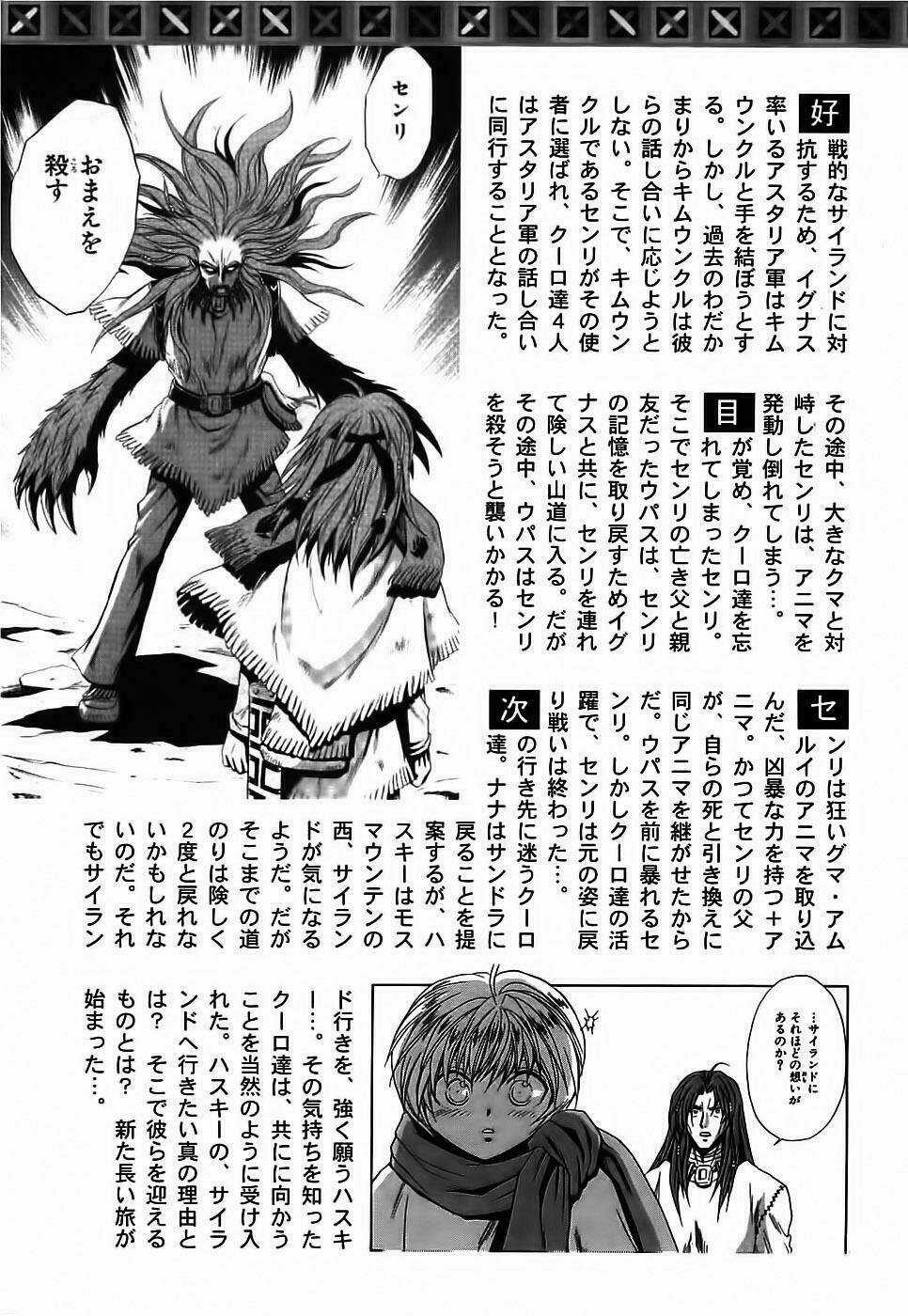 +Anima - Chapter 33 - Trang 6