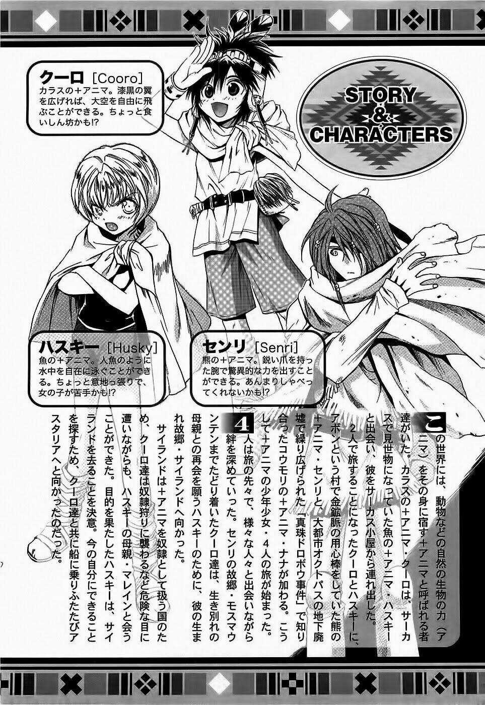 +Anima - Chapter 51 - Trang 5