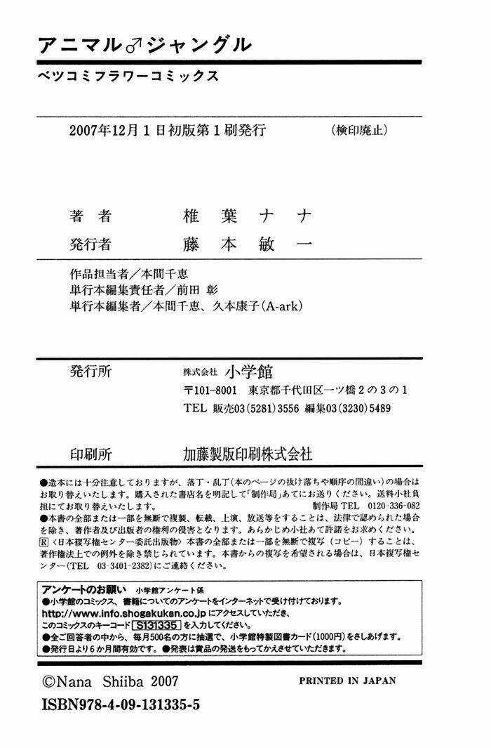 Animal Jungle - Chapter 4 - Trang 46