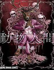 Đọc truyện Animan