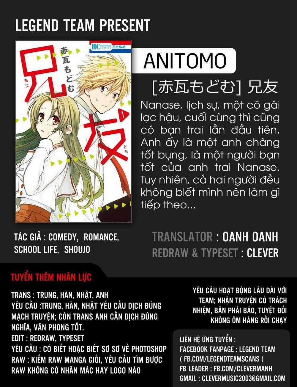 Anitomo - Chapter 1 - Trang 1