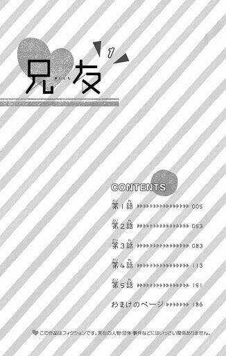 Anitomo - Chapter 1 - Trang 5