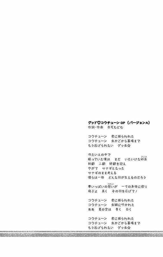 Anitomo - Chapter 28 - Trang 5