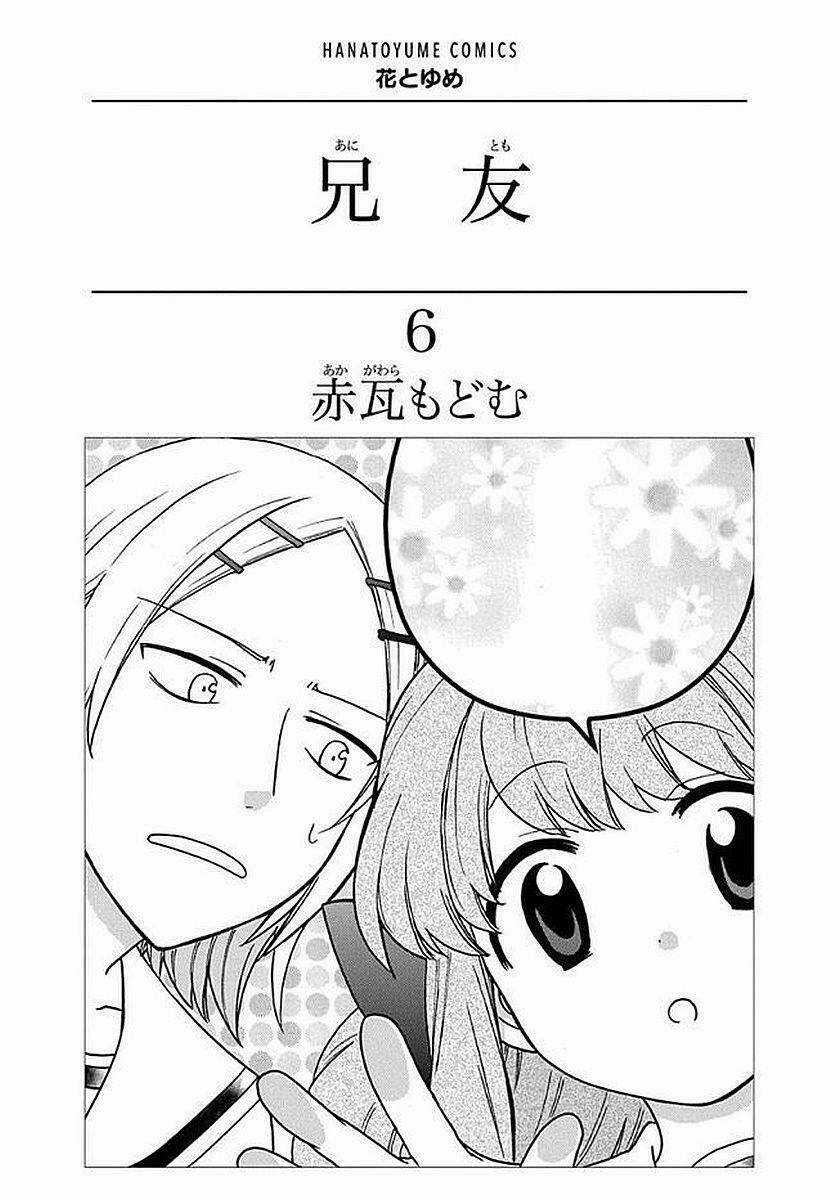 Anitomo - Chapter 30 - Trang 7