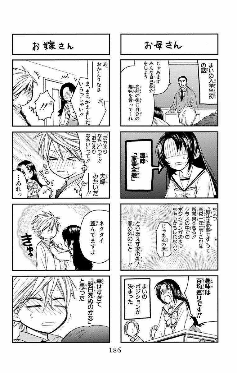 Anitomo - Chapter 5 - Trang 40