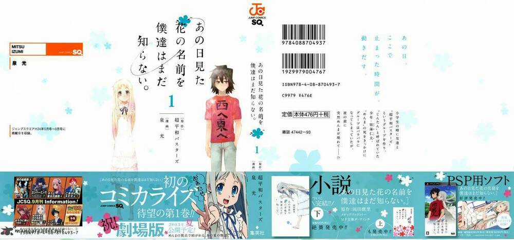 Ano Hana - Chapter 1 - Trang 1