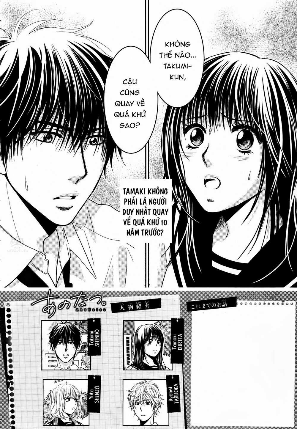 ANO NATSU - Chapter 2 - Trang 3