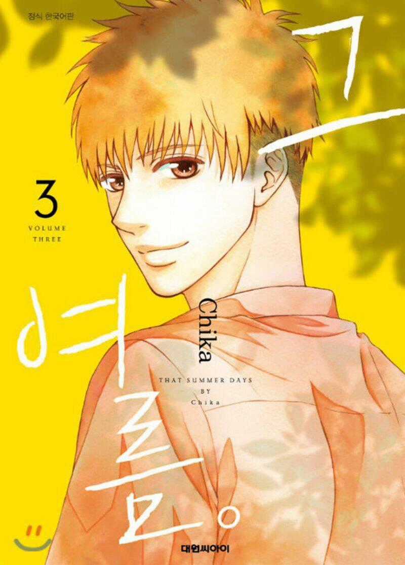 ANO NATSU - Chapter 9 - Trang 1