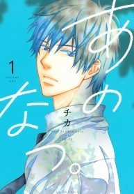 Đọc truyện ANO NATSU