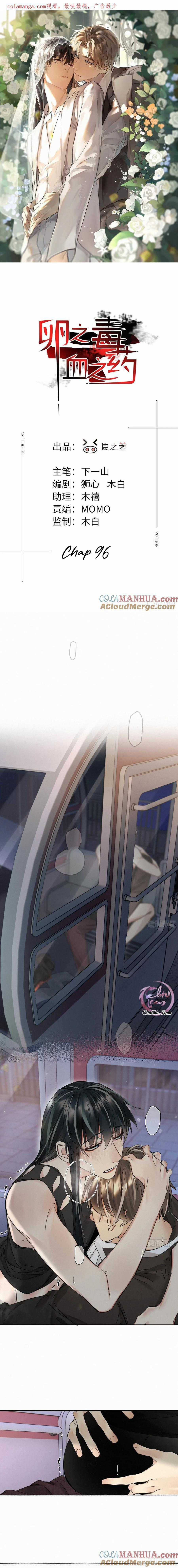 Antidote Poison - Chapter 96 - Trang 2