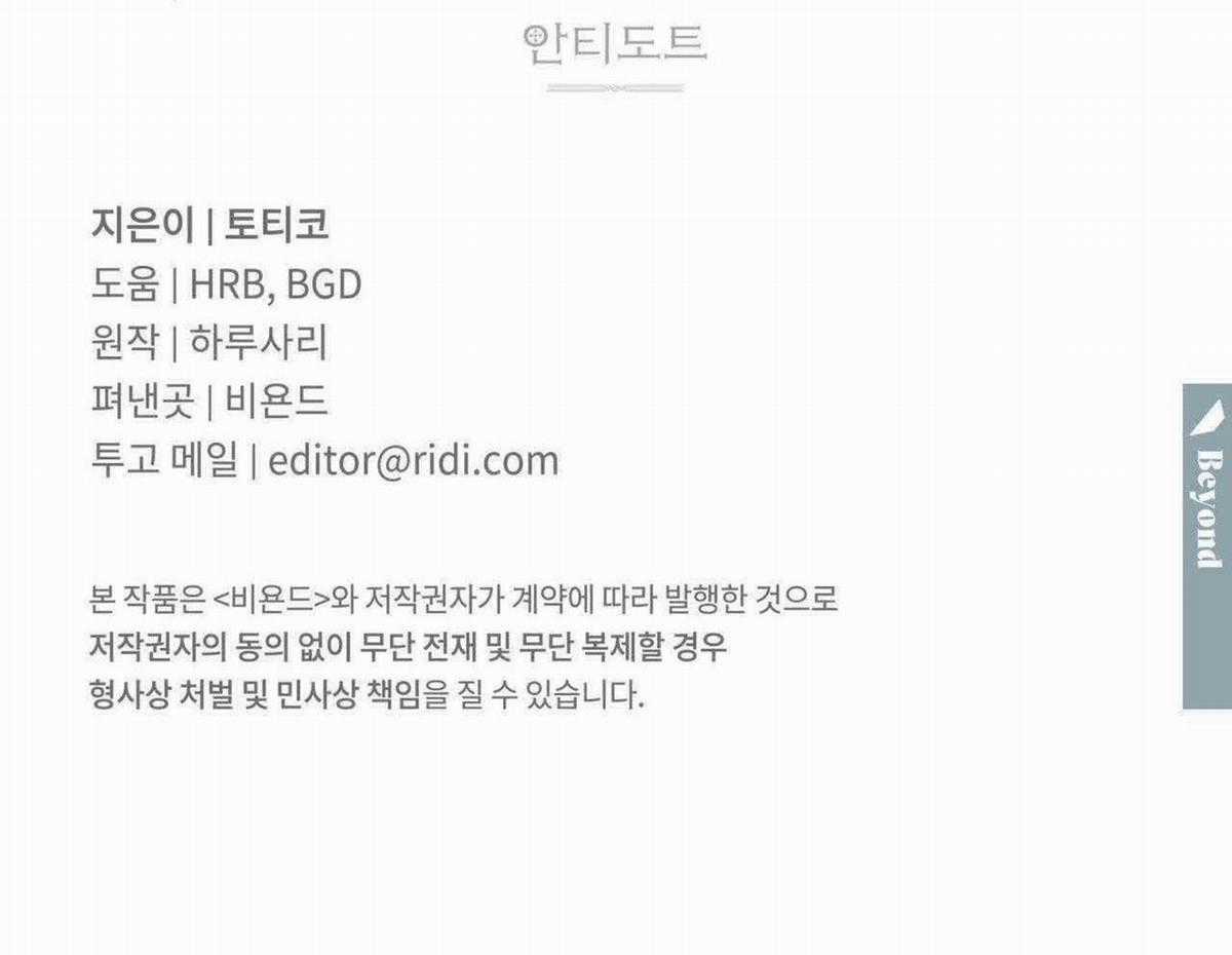 Antidote - Chapter 9 - Trang 91