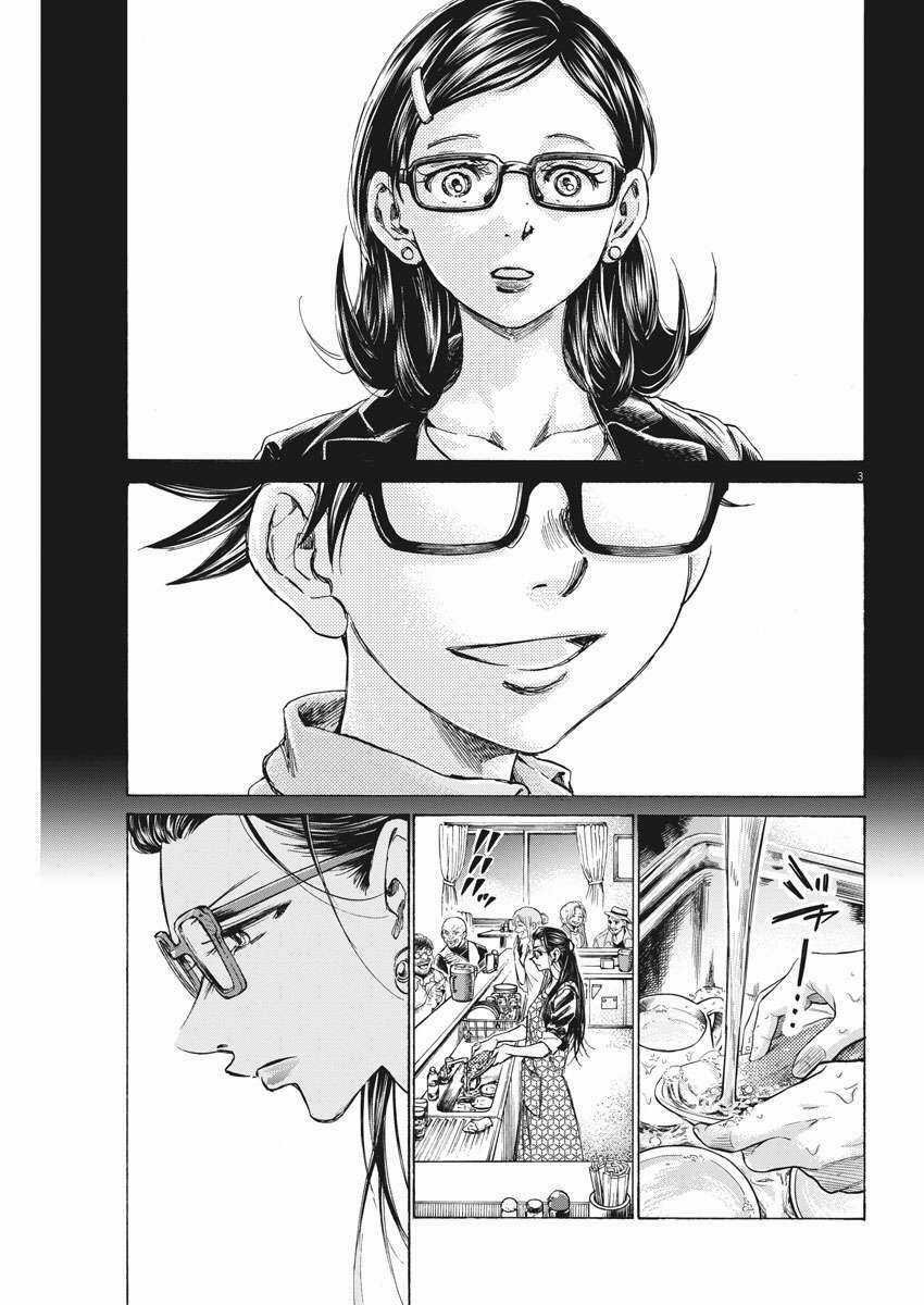 Ao Ashi Brotherfoot - Chapter 2 - Trang 3