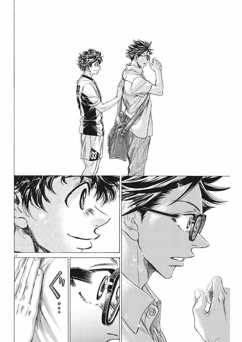 Ao Ashi Brotherfoot - Chapter 2 - Trang 10