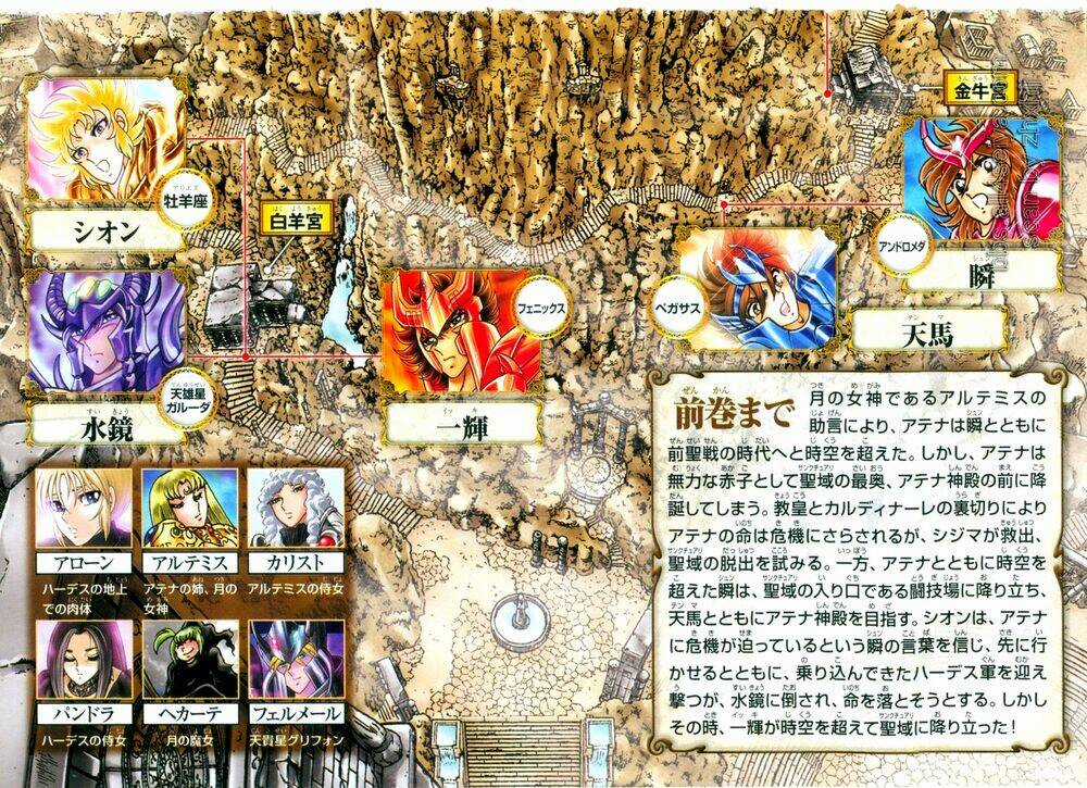 Áo Giáp Vàng: Hades - Chapter 27 - Trang 4