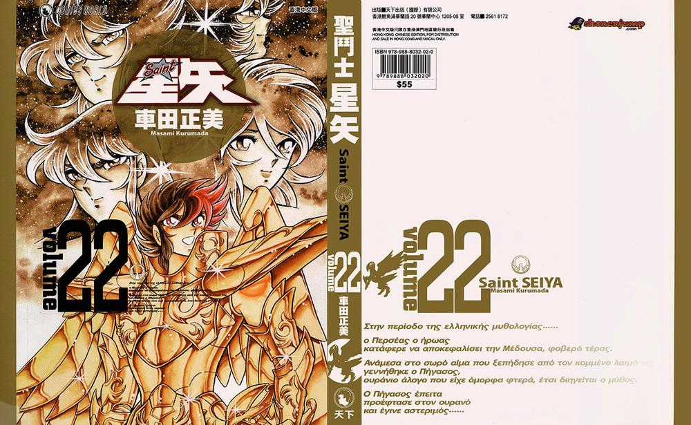 Áo Giáp Vàng - Chapter 105 - Trang 4