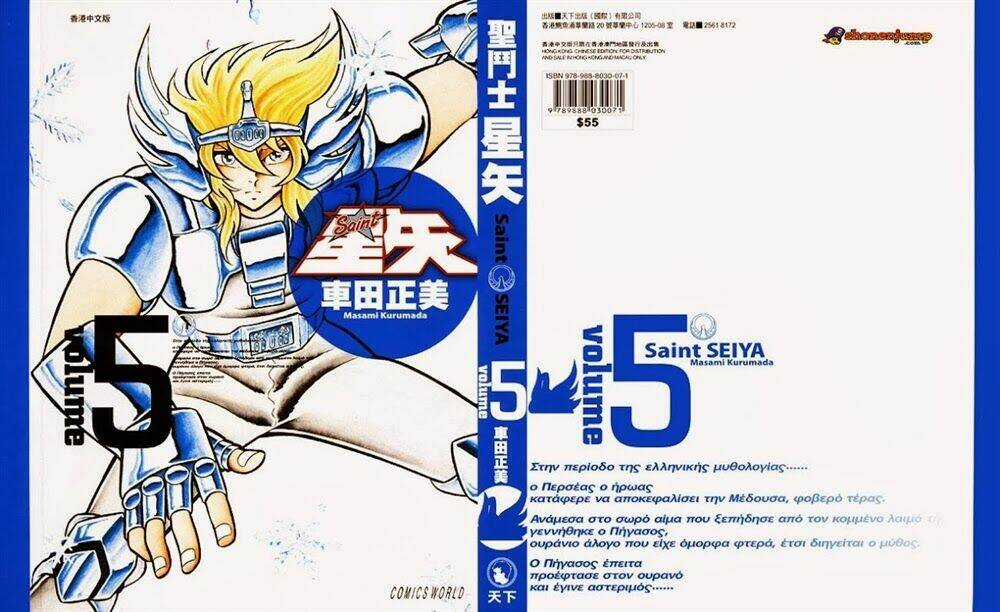 Áo Giáp Vàng - Chapter 23 - Trang 2