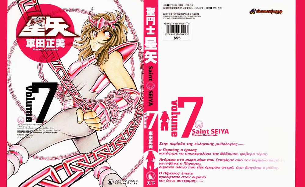 Áo Giáp Vàng - Chapter 33 - Trang 3