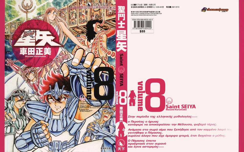 Áo Giáp Vàng - Chapter 37 - Trang 3