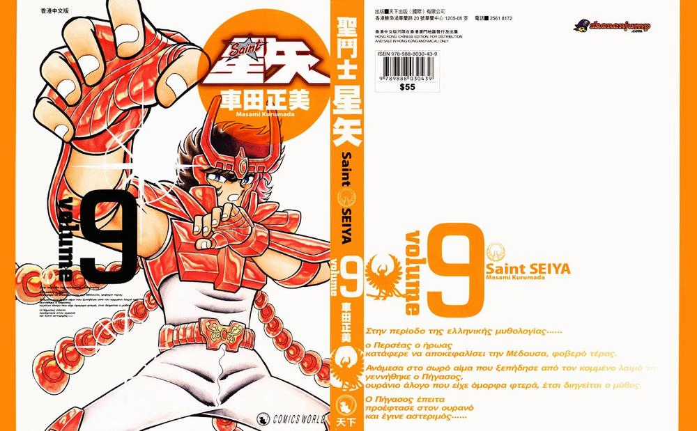 Áo Giáp Vàng - Chapter 41 - Trang 3