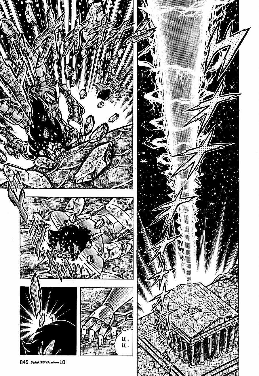 Áo Giáp Vàng - Chapter 45 - Trang 39
