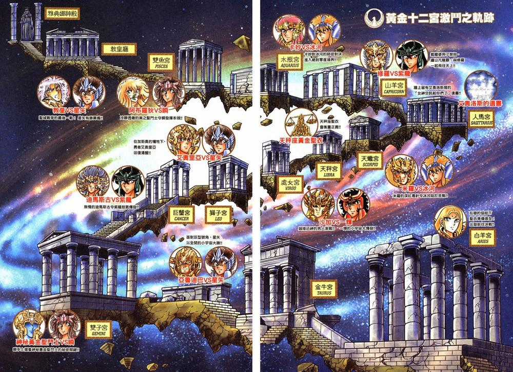 Áo Giáp Vàng - Chapter 45 - Trang 6