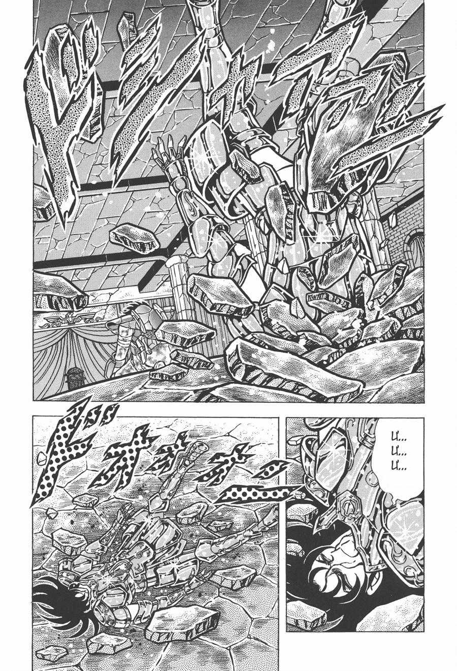 Áo Giáp Vàng - Chapter 47.1 - Trang 14