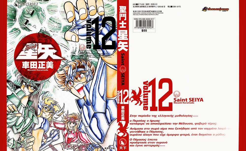 Áo Giáp Vàng - Chapter 53 - Trang 3