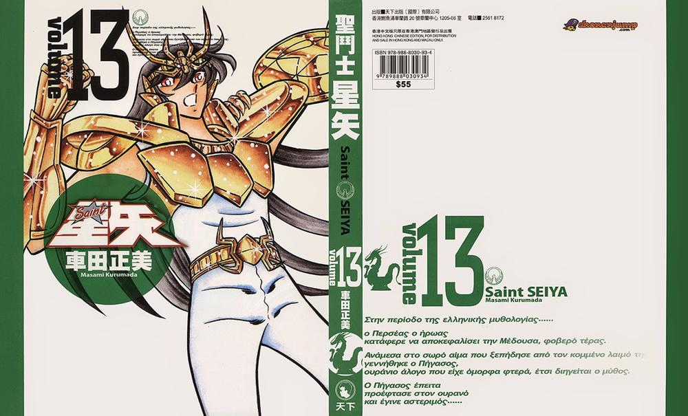 Áo Giáp Vàng - Chapter 58 - Trang 3