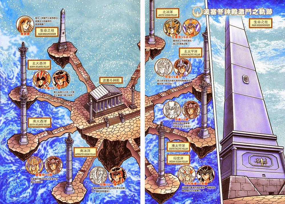 Áo Giáp Vàng - Chapter 63 - Trang 5