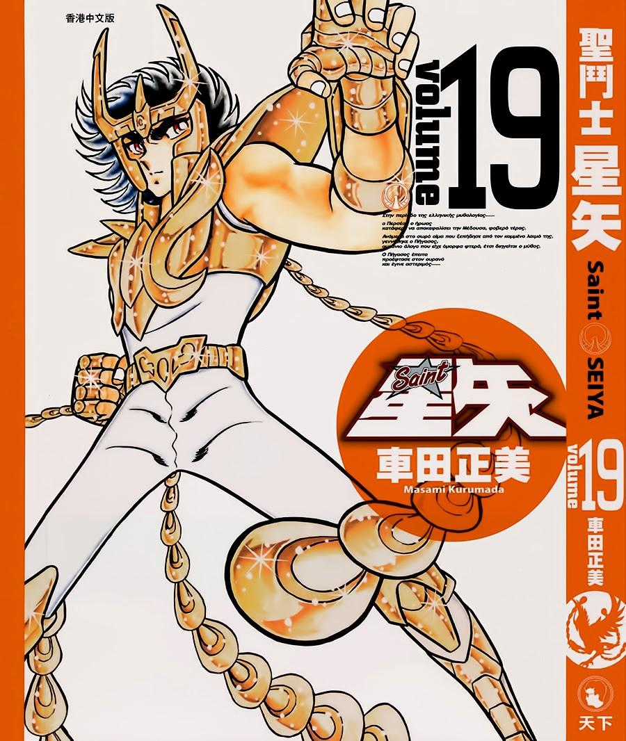 Áo Giáp Vàng - Chapter 88.2 - Trang 3