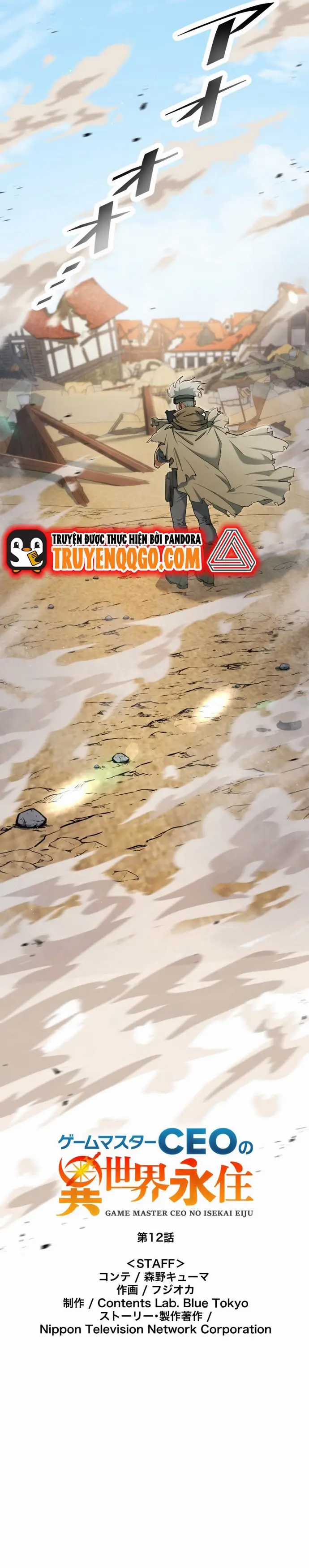 Ảo Giới Phản Chủ - Chương 12 - Trang 6