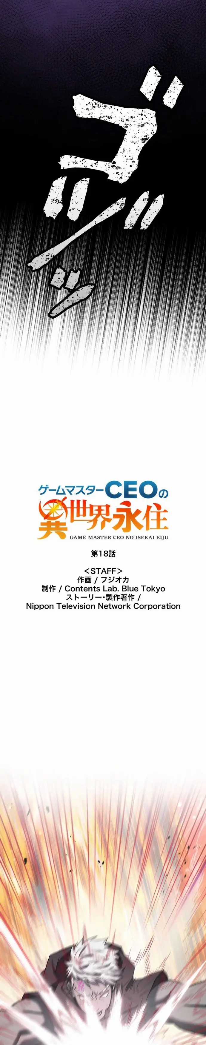 Ảo Giới Phản Chủ - Chương 18 - Trang 3