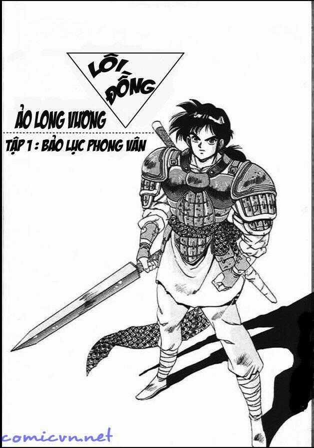 Ảo Long Vương - Chapter 1 - Trang 2