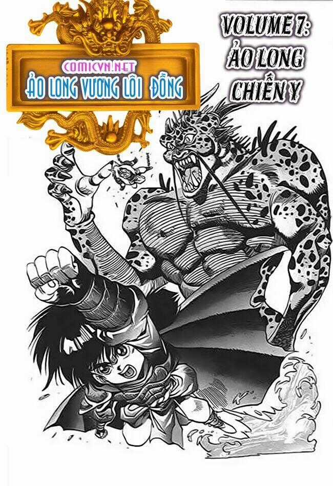 Ảo Long Vương - Chapter 36 - Trang 1