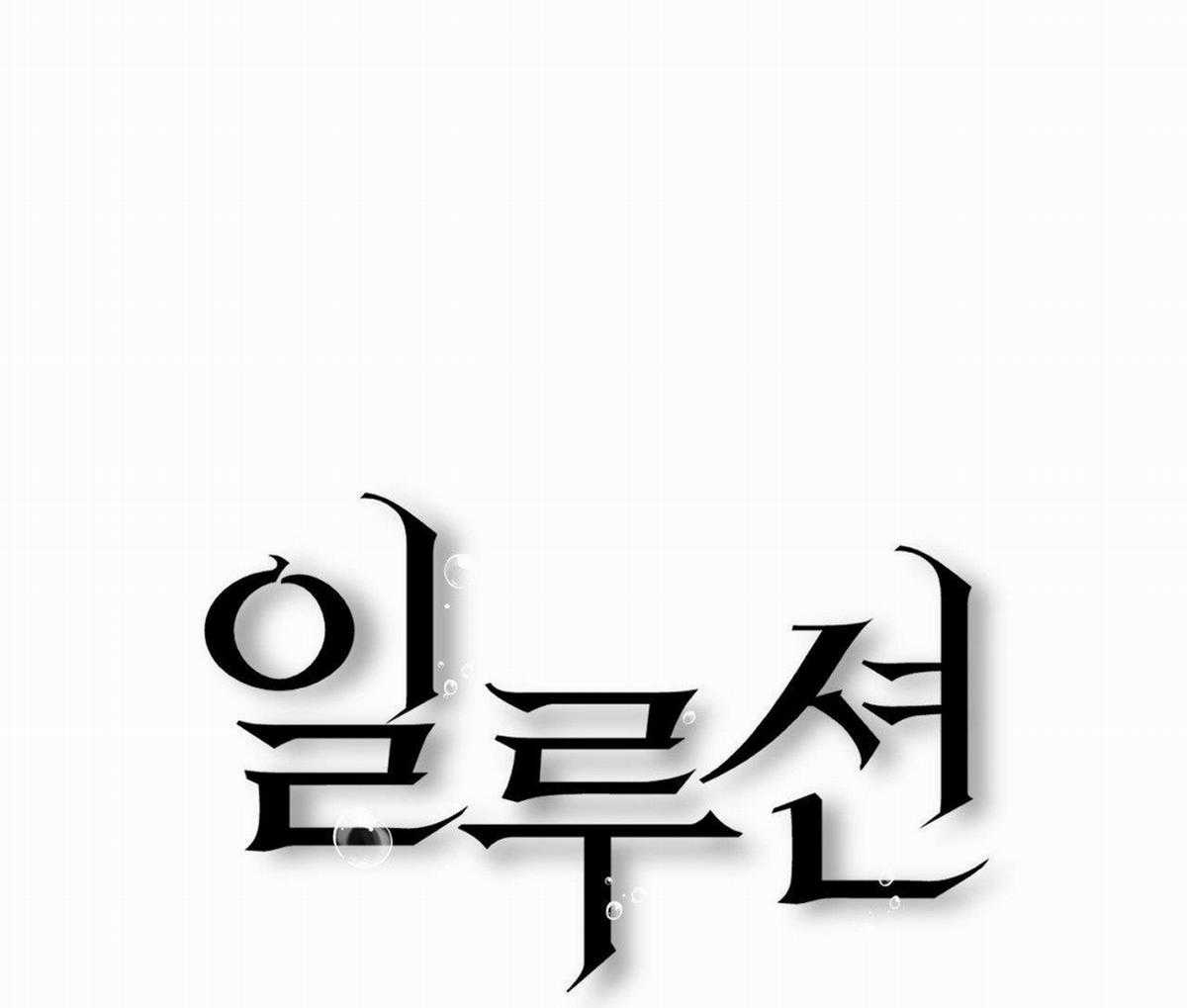 Ảo Tưởng - Chapter 10 - Trang 20