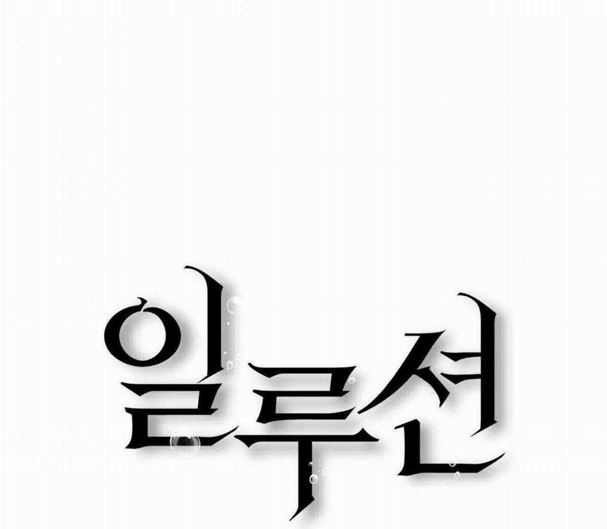 Ảo Tưởng - Chapter 14 - Trang 27