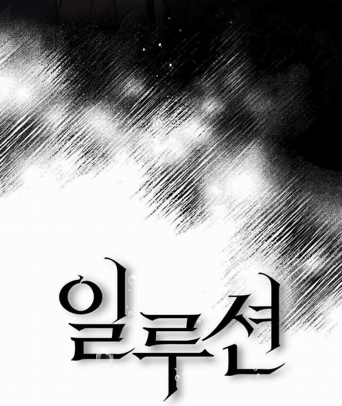 Ảo Tưởng - Chapter 4 - Trang 19